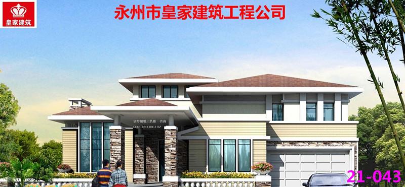 别墅图纸、别墅设计、别墅包工包料——永州皇家别墅公司湖南别墅专家0746-8223678冷水滩区金水湾C区19楼