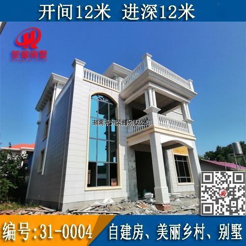 永州自建房中别墅建造是最多的，当然建别墅首先要找荣耀别墅公司做别墅设计图，拿到了别墅图纸再找荣耀别墅建筑公司签订贵府别墅建设服务协议之后开启别墅建设服务！荣耀别墅以更成熟的钢筋混凝土结构匠造传世别墅，标准化别墅以商品房建设程度交付，所见即所得，95%以上还原度；中途不更改不加价，无隐形收费；全程不需回工地，省心省力！回乡建品质别墅您是否看过太多？辛苦劳作，花去数百万的积蓄，还是建出个“农民房”，设计好的效果做不出，还三天两头漏水，不到三五年就要修修补补！别墅是个繁杂的工程，岂能凭图纸由农村游击队任意发挥？您将面临：1、造价失控、缺乏整体规划，没有固定供应链，生意买卖做一回价格无优惠，到最后花了大笔冤枉钱，60万的预算，80万还收不了尾，造价成了无底洞；2、品质失控、建筑工艺和隐蔽工程全由土师傅凭手出，不懂专业，还偷工减料，施工质量难把关！材料采购、建材市场鱼目混珠，材料好不好全凭材料商业务一张嘴！3、工期失控、边建边改，没有标准工程进度即便亲力亲为也难把控，没有正规公司管理的施工队遇到难点的问题就更改设计，还不能提意见，经常撂挑子不干！