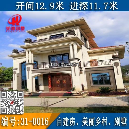 永州自建房中别墅建造是最多的，当然建别墅首先要找荣耀别墅公司做别墅设计图，拿到了别墅图纸再找荣耀别墅建筑公司签订贵府别墅建设服务协议之后开启别墅建设服务！荣耀别墅以更成熟的钢筋混凝土结构匠造传世别墅，标准化别墅以商品房建设程度交付，所见即所得，95%以上还原度；中途不更改不加价，无隐形收费；全程不需回工地，省心省力！回乡建品质别墅您是否看过太多？辛苦劳作，花去数百万的积蓄，还是建出个“农民房”，设计好的效果做不出，还三天两头漏水，不到三五年就要修修补补！别墅是个繁杂的工程，岂能凭图纸由农村游击队任意发挥？您将面临：1、造价失控、缺乏整体规划，没有固定供应链，生意买卖做一回价格无优惠，到最后花了大笔冤枉钱，60万的预算，80万还收不了尾，造价成了无底洞；2、品质失控、建筑工艺和隐蔽工程全由土师傅凭手出，不懂专业，还偷工减料，施工质量难把关！材料采购、建材市场鱼目混珠，材料好不好全凭材料商业务一张嘴！3、工期失控、边建边改，没有标准工程进度即便亲力亲为也难把控，没有正规公司管理的施工队遇到难点的问题就更改设计，还不能提意见，经常撂挑子不干！