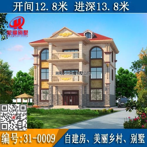 永州自建房中别墅建造是最多的，当然建别墅首先要找荣耀别墅公司做别墅设计图，拿到了别墅图纸再找荣耀别墅建筑公司签订贵府别墅建设服务协议之后开启别墅建设服务！ 荣耀别墅以更成熟的钢筋混凝土结构匠造传世别墅，标准化别墅以商品房建设程度交付，所见即所得，95%以上还原度；中途不更改不加价，无隐形收费；全程不需回工地，省心省力！ 回乡建品质别墅您是否看过太多？辛苦劳作，花去数百万的积蓄，还是建出个“农民房”，设计好的效果做不出，还三天两头漏水，不到三五年就要修修补补！ 别墅是个繁杂的工程，岂能凭图纸由农村游击队任意发挥？您将面临： 1、造价失控、缺乏整体规划，没有固定供应链，生意买卖做一回价格无优惠，到最后花了大笔冤枉钱，60万的预算，80万还收不了尾，造价成了无底洞； 2、品质失控、建筑工艺和隐蔽工程全由土师傅凭手出，不懂专业，还偷工减料，施工质量难把关！材料采购、建材市场鱼目混珠，材料好不好全凭材料商业务一张嘴！ 3、工期失控、边建边改，没有标准工程进度即便亲力亲为也难把控，没有正规公司管理的施工队遇到难点的问题就更改设计，还不能提意见，经常撂挑子不干！ 