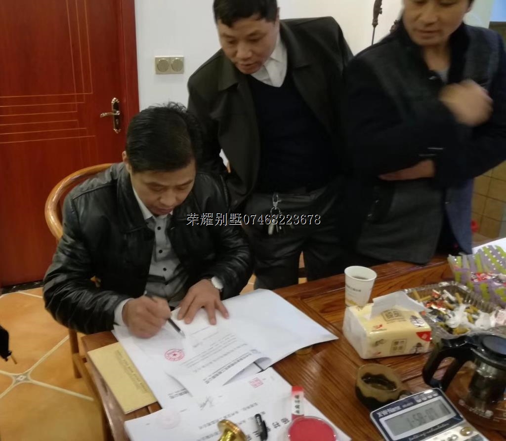 杨村甸黄茶园王府别墅